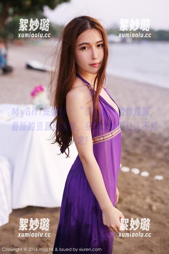 MyGirl美媛馆 - “李七喜”的体操服，最新的资源已到货，身材太抢眼让人不淡定！