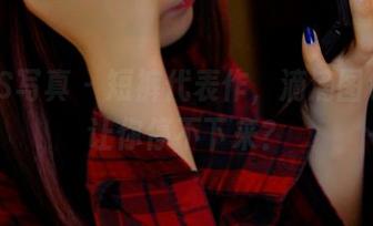 PANS写真 - 短裤代表作，滴滴图包是否让你停不下来？