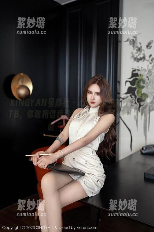 XINGYAN星颜社 - 心妍小公主短裙合集TB，你敢相信我没想多吗？分享一些只想说“哇”的时刻。