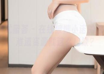 YouMi尤蜜荟 - 在线被熊小诺的温柔迷住，难道资源就这么稀缺？