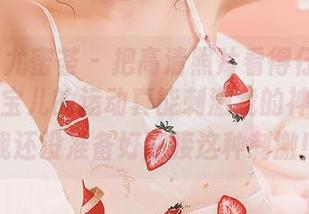 YouMi尤蜜荟 - 把高清照片看得仔仔细细，黄金宝儿的运动真能刺激我的神经，但我还没准备好迎接这种刺激！