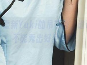 尤果网 - 最新Yuki的吊带秀，谁说夏天就不能秀出好身材？