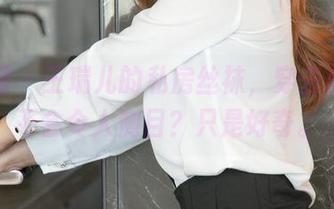 尤果网 - 王瑞儿的私房丝袜，穿去宴会会不会令人侧目？只是好奇。