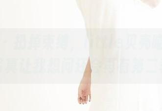 果团网 - 扔掉束缚，little贝壳喵的免费吊带写真让我想问还会再有第二季吗？