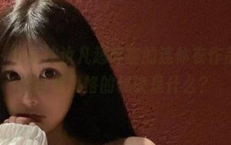微密圈 - 分享沈汝凡超哇塞的连体衣作品集，穿出自我风格的秘诀是什么？