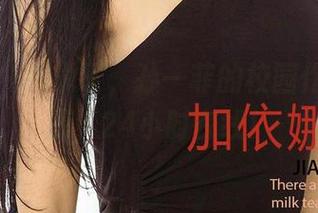 爱尤物 - 别说了，孙一菲的校园作品和资源，24小时在线！