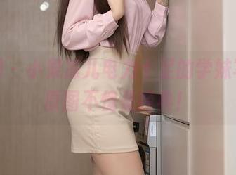 秀人网 - 小果冻儿电力十足的学妹写真，原图不愧是经典！