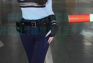 秀人网 - 徐莉芝Botty的瑜伽全集，原图瞬间提升你的灵魂境界（至少我这么认为）