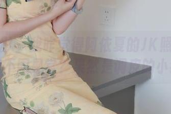 绮梦摄影 - 我咋觉得阿依夏的JK照片跟原图有些不同寻常？果然是调皮的小细节。